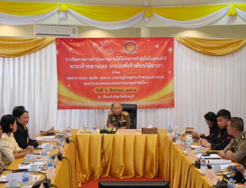 Committee of the Good Health Good Heart Royal Project Foundation and the Inspire Project (Kamlangjai) Fund Inspect and Follow-up on the Operation in Chanthaburi Provincial Prison